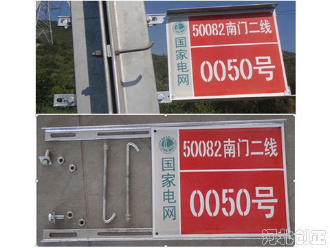 鐵塔標(biāo)識牌帶安裝支架